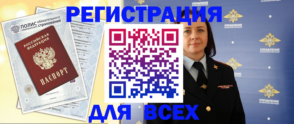 временная регистрация госуслуги в Шадринске