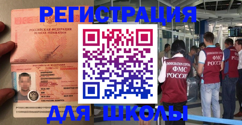 прописка гарантия в Шадринске